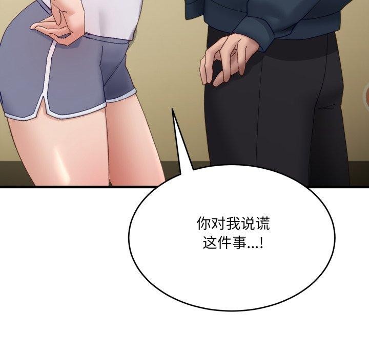 第9话 - 第173.jpg页