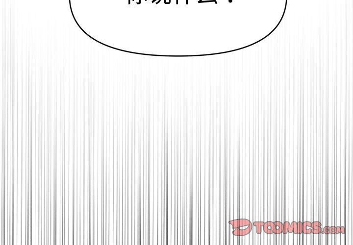 第17话 - 第3.jpg页