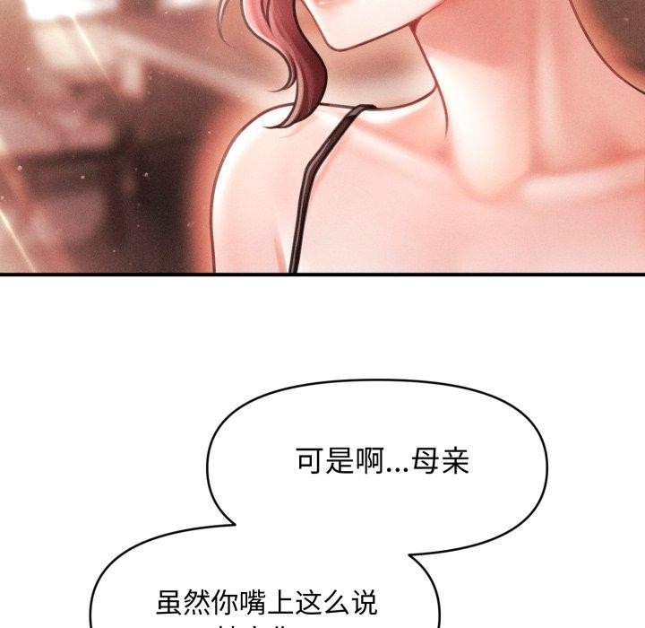第17话 - 第8.jpg页