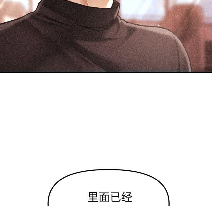第17话 - 第10.jpg页