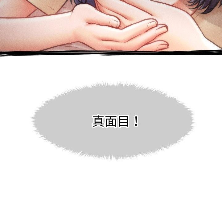 第17话 - 第67.jpg页