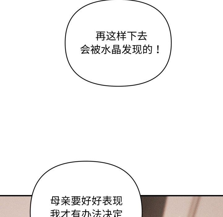 第17话 - 第85.jpg页