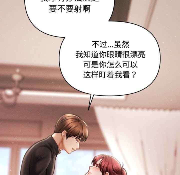 第17话 - 第86.jpg页