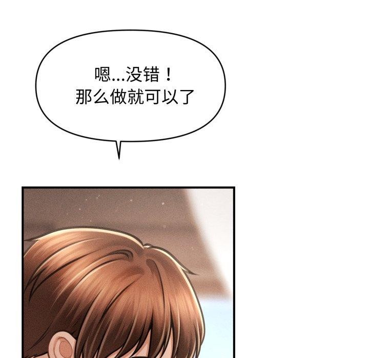 第17话 - 第88.jpg页