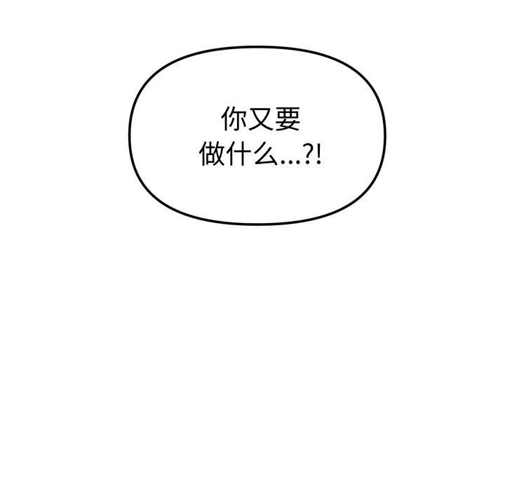 第17话 - 第94.jpg页