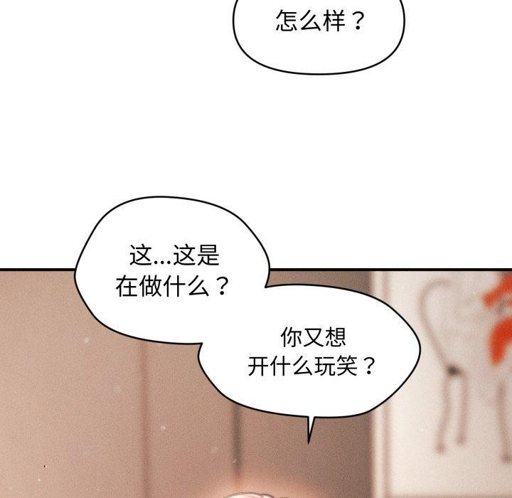 第17话 - 第99.jpg页