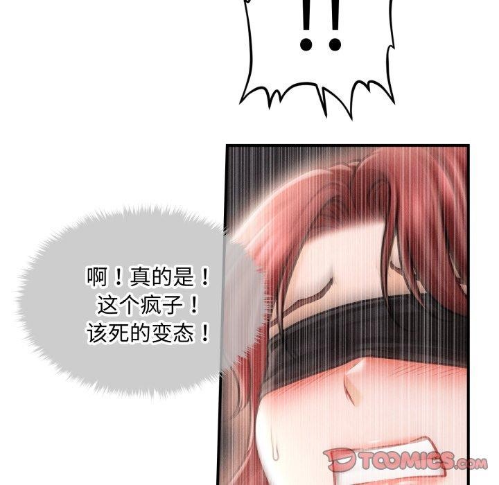 第17话 - 第111.jpg页