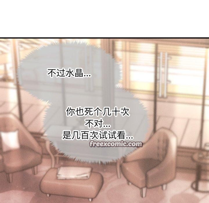 第17话 - 第140.jpg页