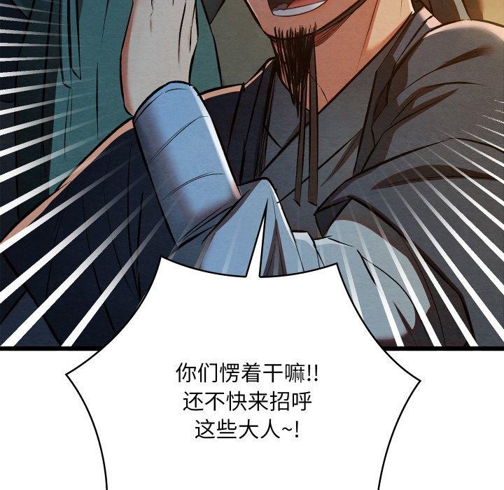 第22话 - 第16.jpg页