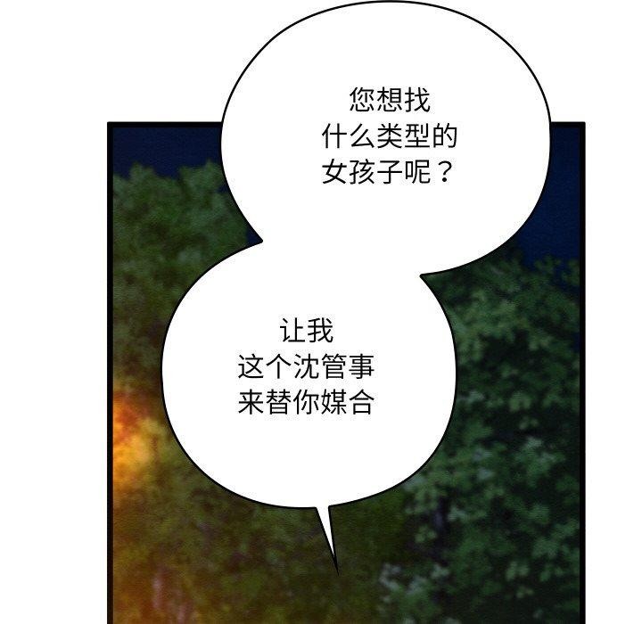 第22话 - 第35.jpg页
