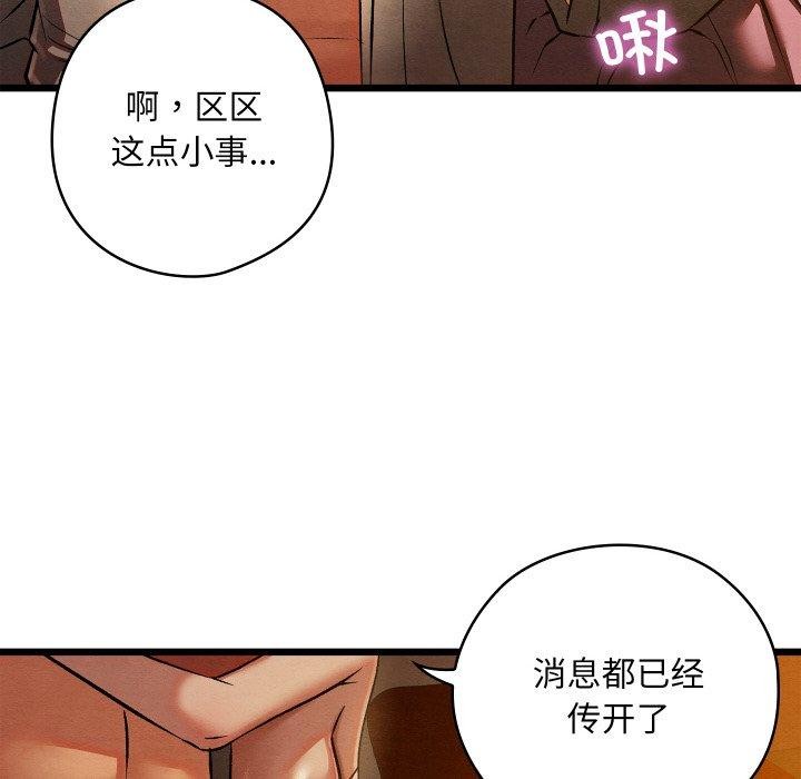 第22话 - 第53.jpg页