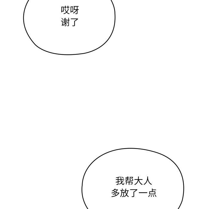 第22话 - 第65.jpg页