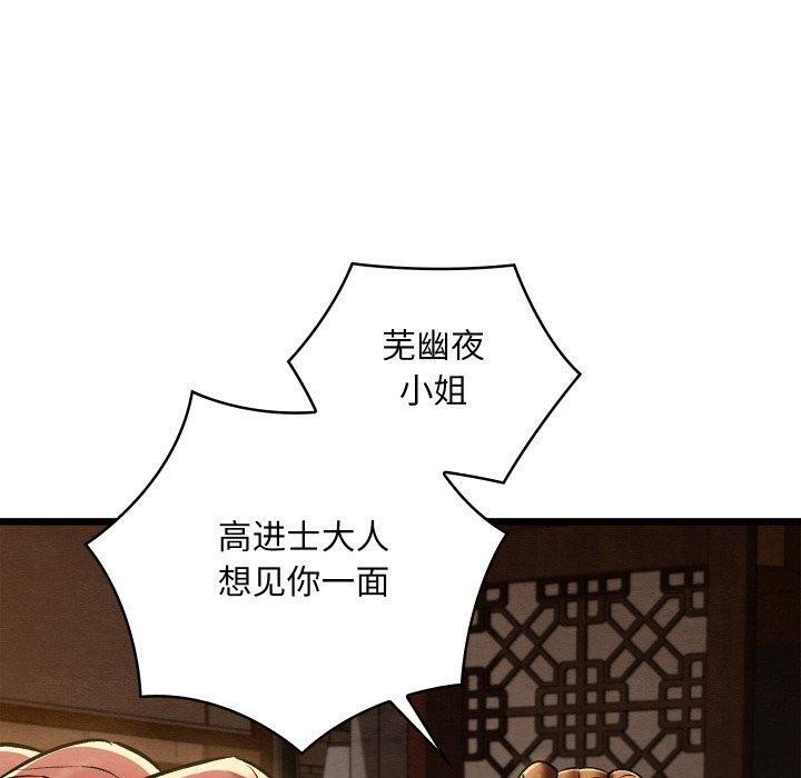 第22话 - 第80.jpg页