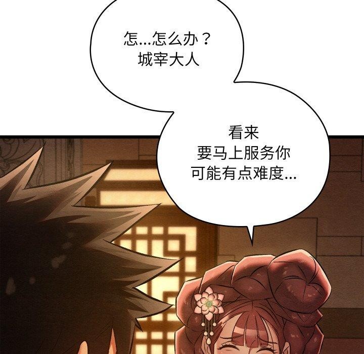 第22话 - 第83.jpg页