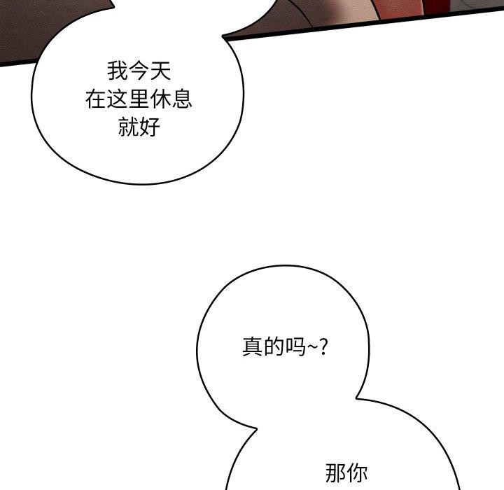 第22话 - 第85.jpg页