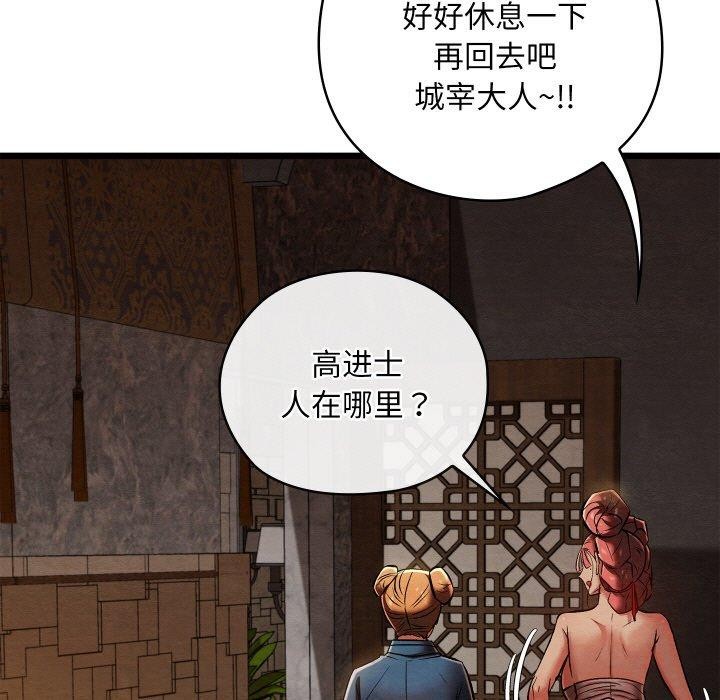 第22话 - 第86.jpg页