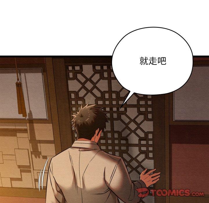 第22话 - 第93.jpg页