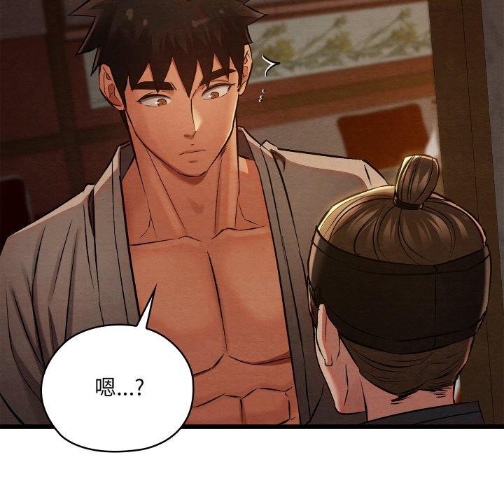 第22话 - 第97.jpg页