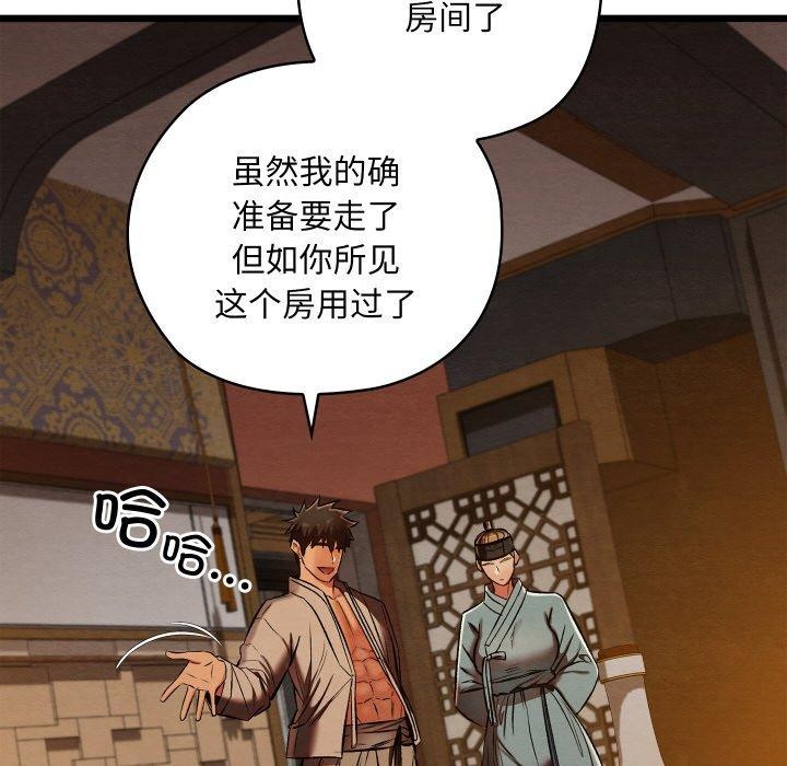 第22话 - 第101.jpg页
