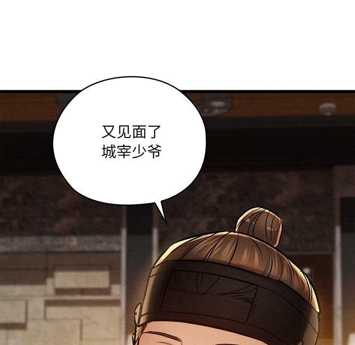 第22话 - 第103.jpg页