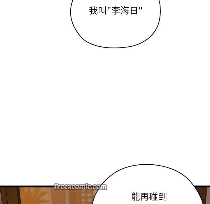 第22话 - 第112.jpg页
