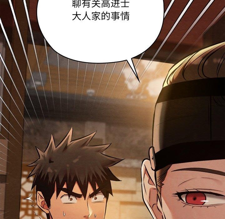 第22话 - 第116.jpg页