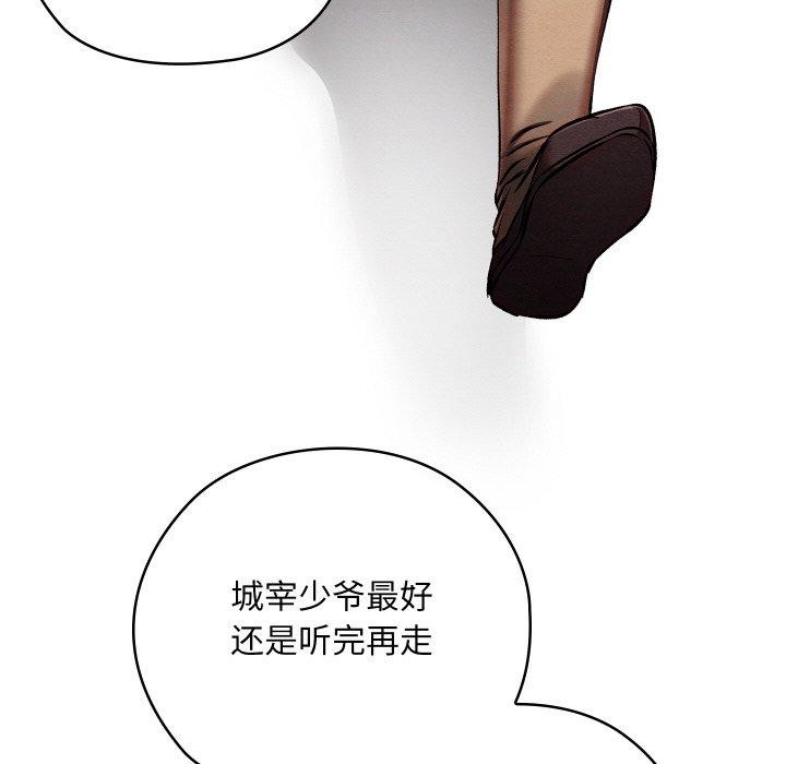 第22话 - 第121.jpg页