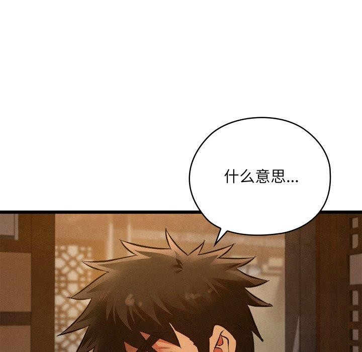 第22话 - 第123.jpg页