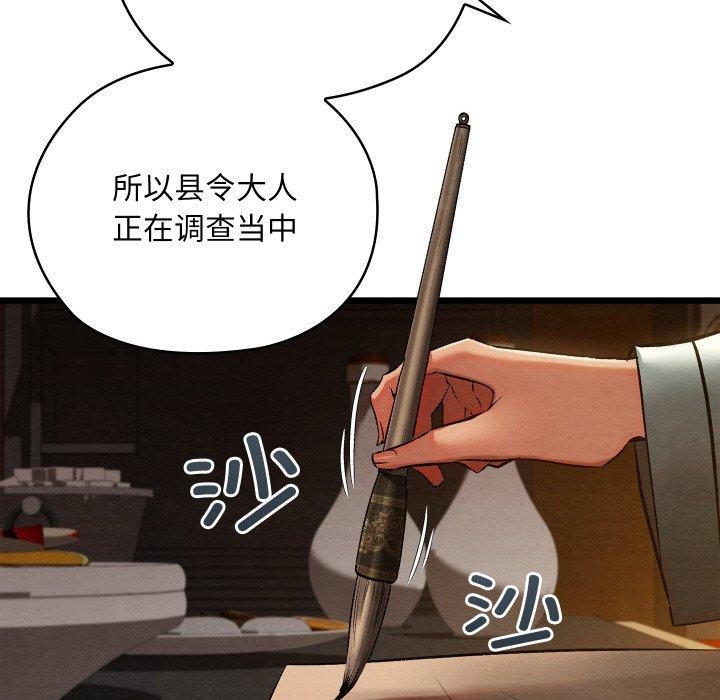 第22话 - 第133.jpg页