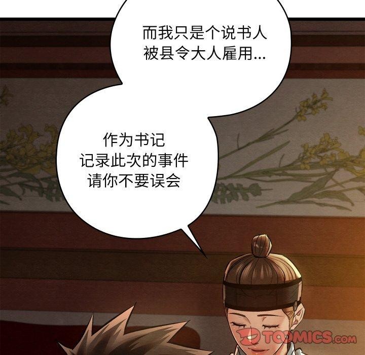 第22话 - 第138.jpg页