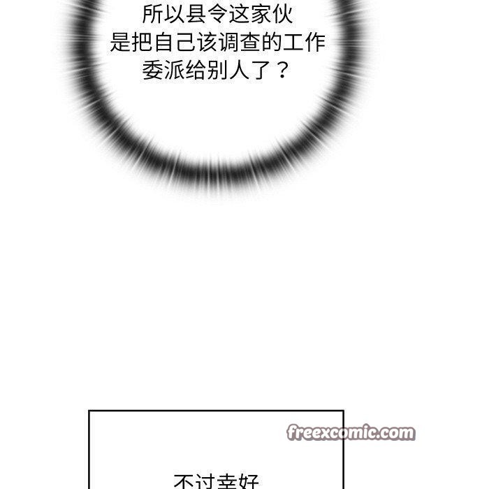 第22话 - 第140.jpg页
