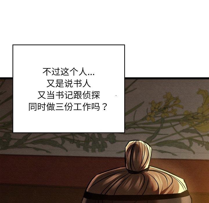 第22话 - 第143.jpg页