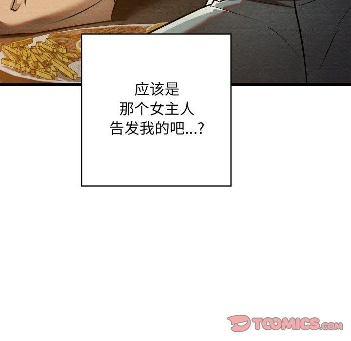第22话 - 第147.jpg页