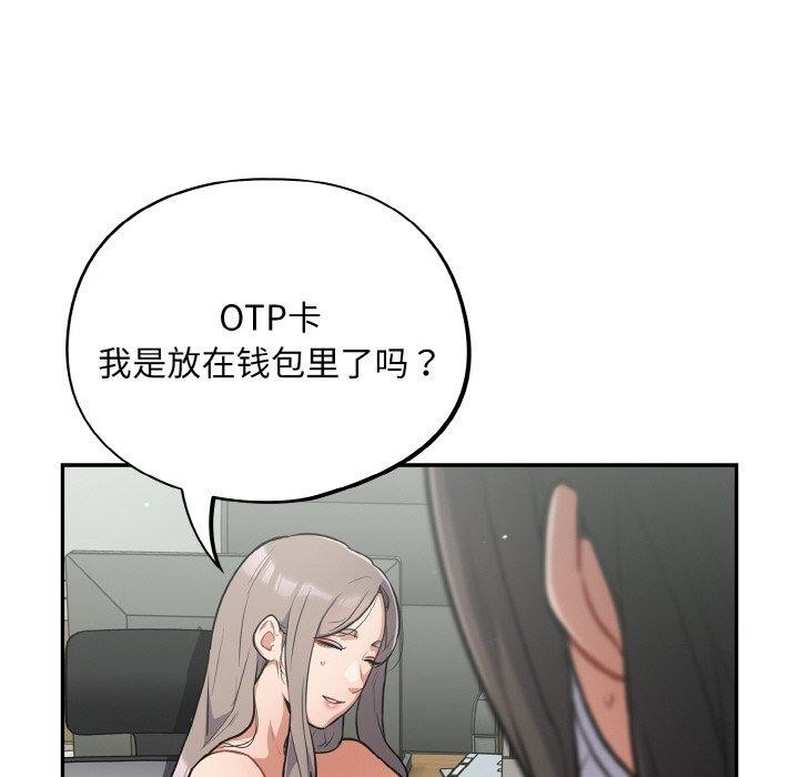 第23话 - 第16.jpg页