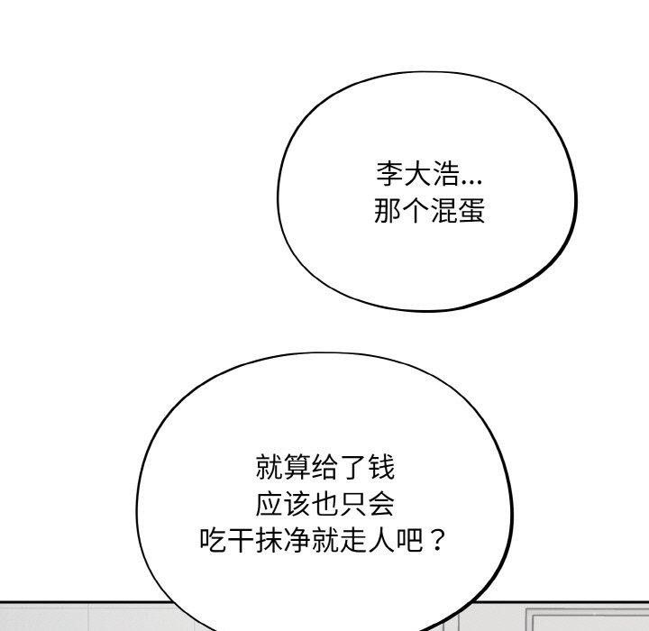 第23话 - 第61.jpg页