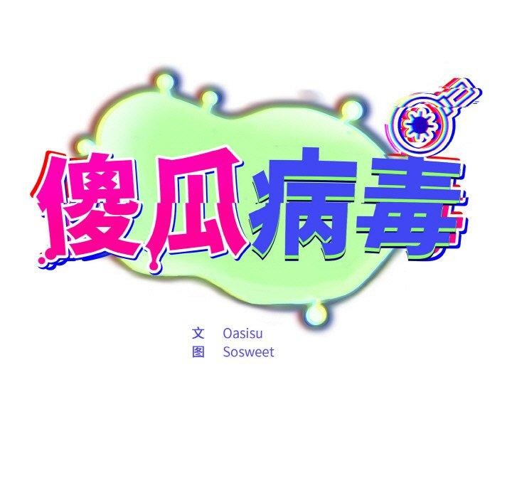 第23话 - 第67.jpg页