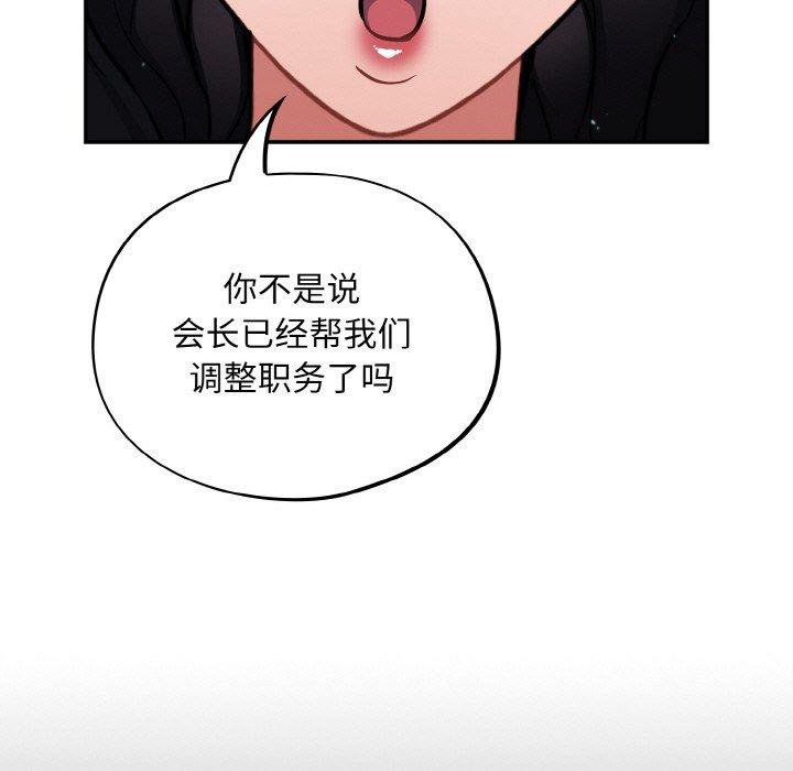 第23话 - 第77.jpg页