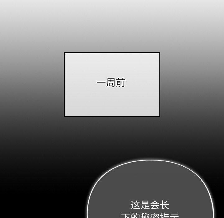 第23话 - 第78.jpg页