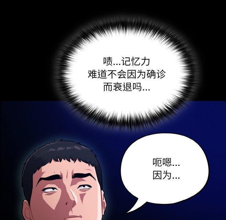第23话 - 第81.jpg页