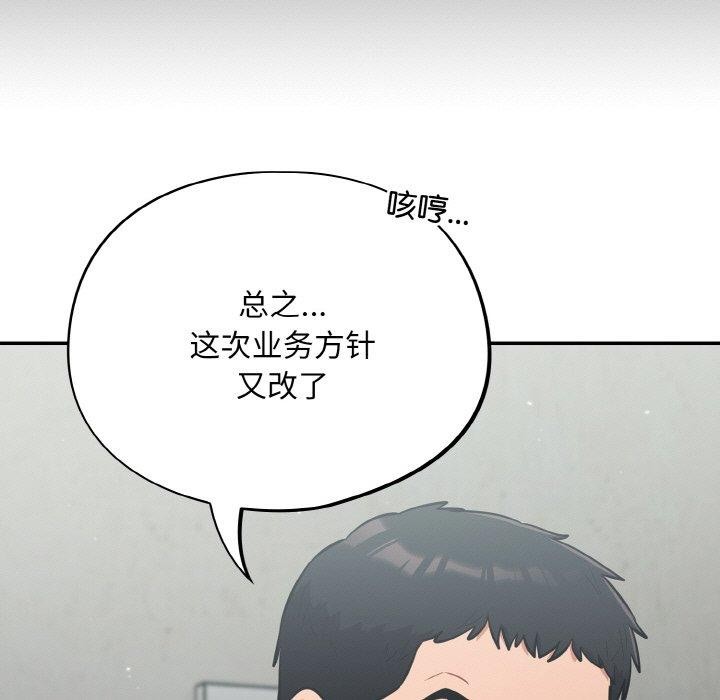 第23话 - 第83.jpg页