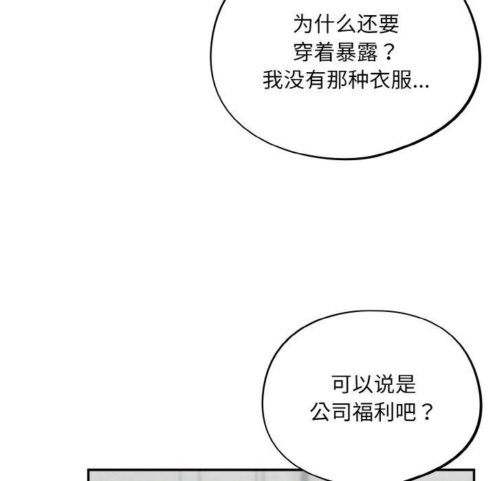 第23话 - 第88.jpg页