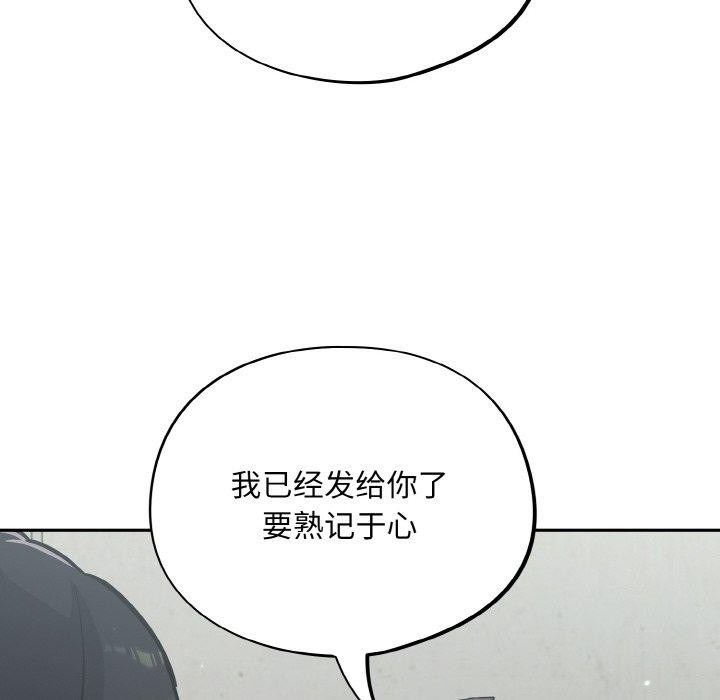 第23话 - 第92.jpg页