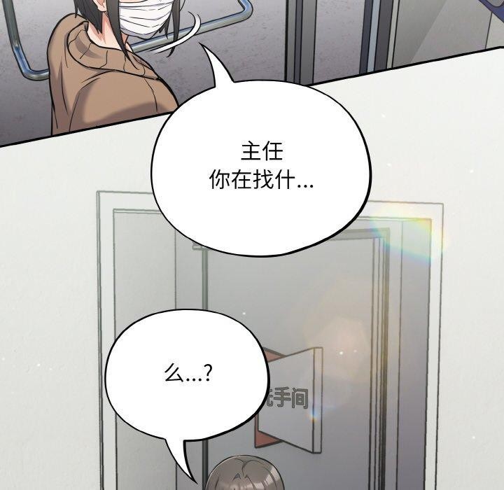 第23话 - 第152.jpg页