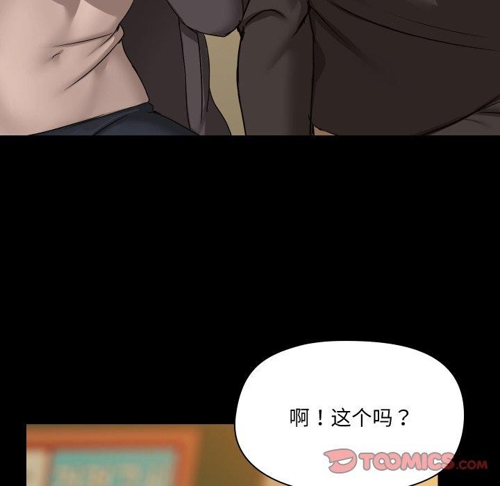 第35话 - 第75.jpg页