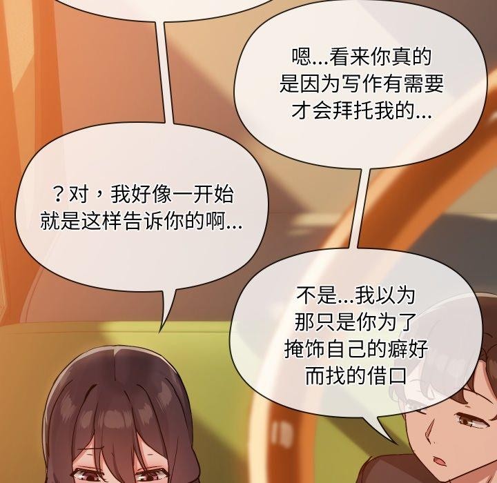 第35话 - 第85.jpg页
