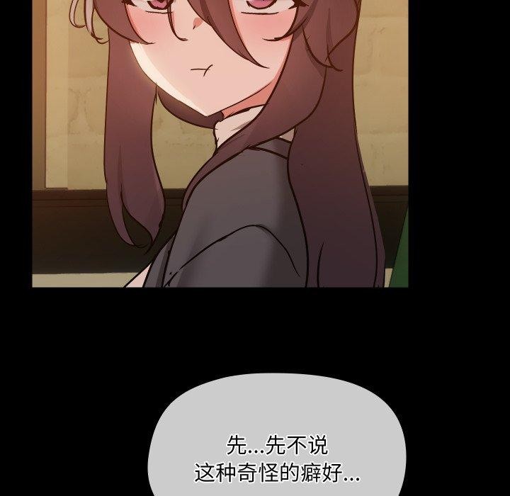 第35话 - 第88.jpg页