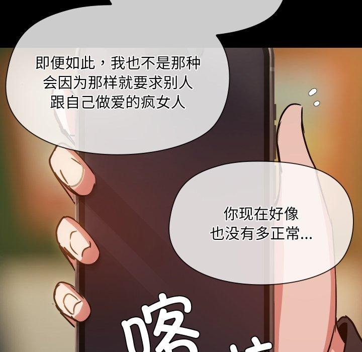 第35话 - 第89.jpg页