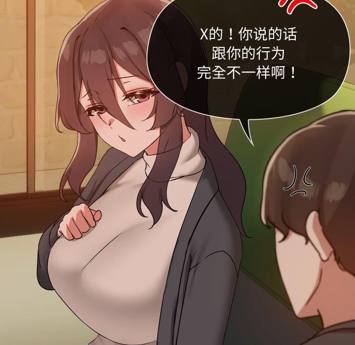 第35话 - 第96.jpg页