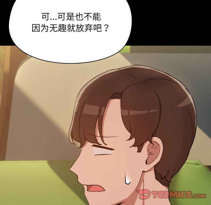 第35话 - 第111.jpg页