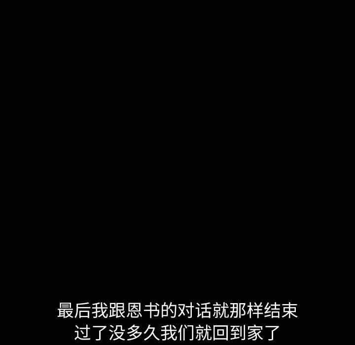 第35话 - 第114.jpg页